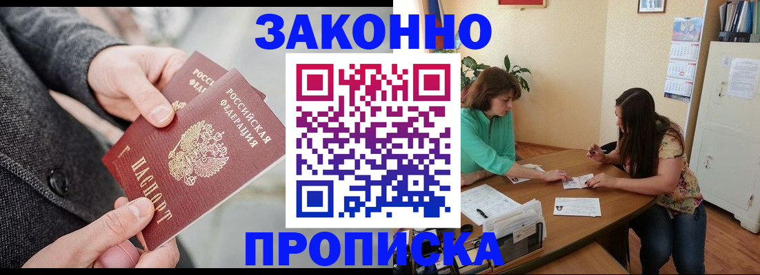 найти адрес прописки в Светлограде
