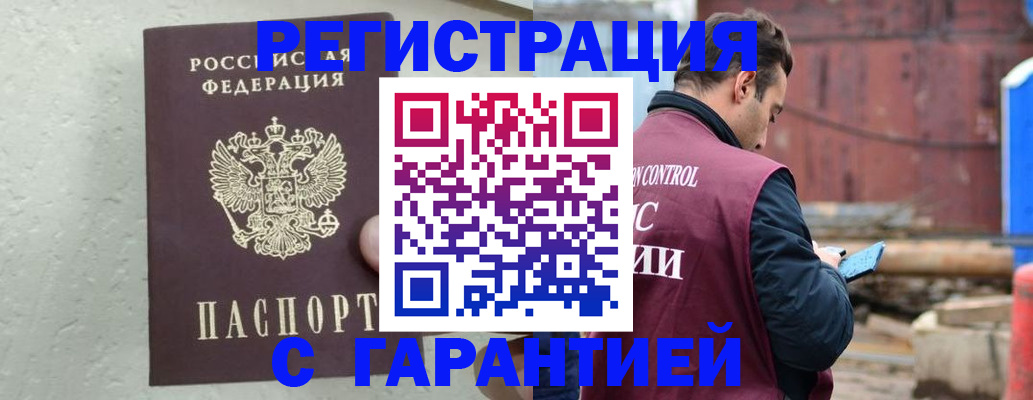 прописка паспорт в Светлограде