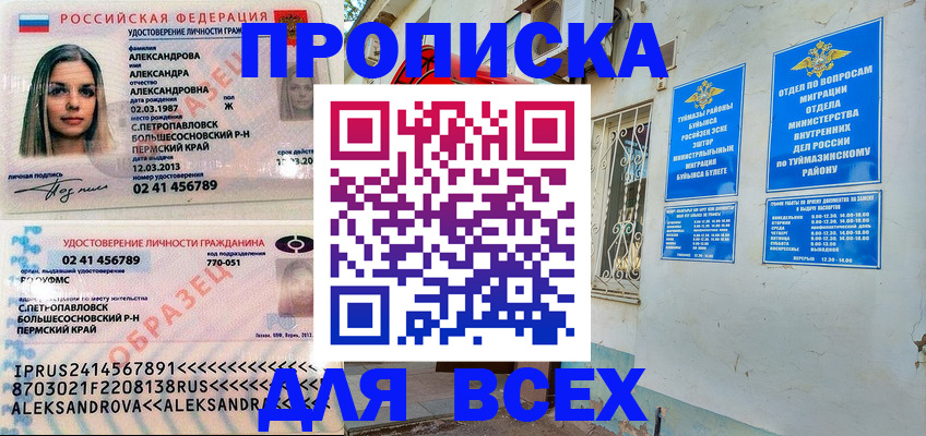 временная регистрация надежно в Светлограде