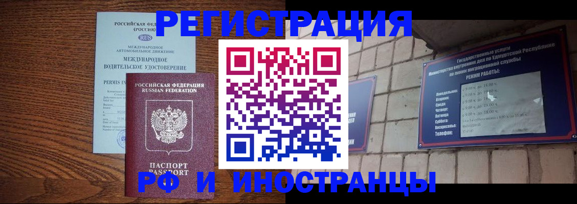 временная регистрация гарантия в Светлограде